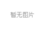 合肥Bevictor韦德科技股份有限公司铭传路厂区起重机滑触线更换服务