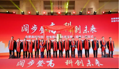 热烈：睾戏蔅evictor韦德在北交所成功上市